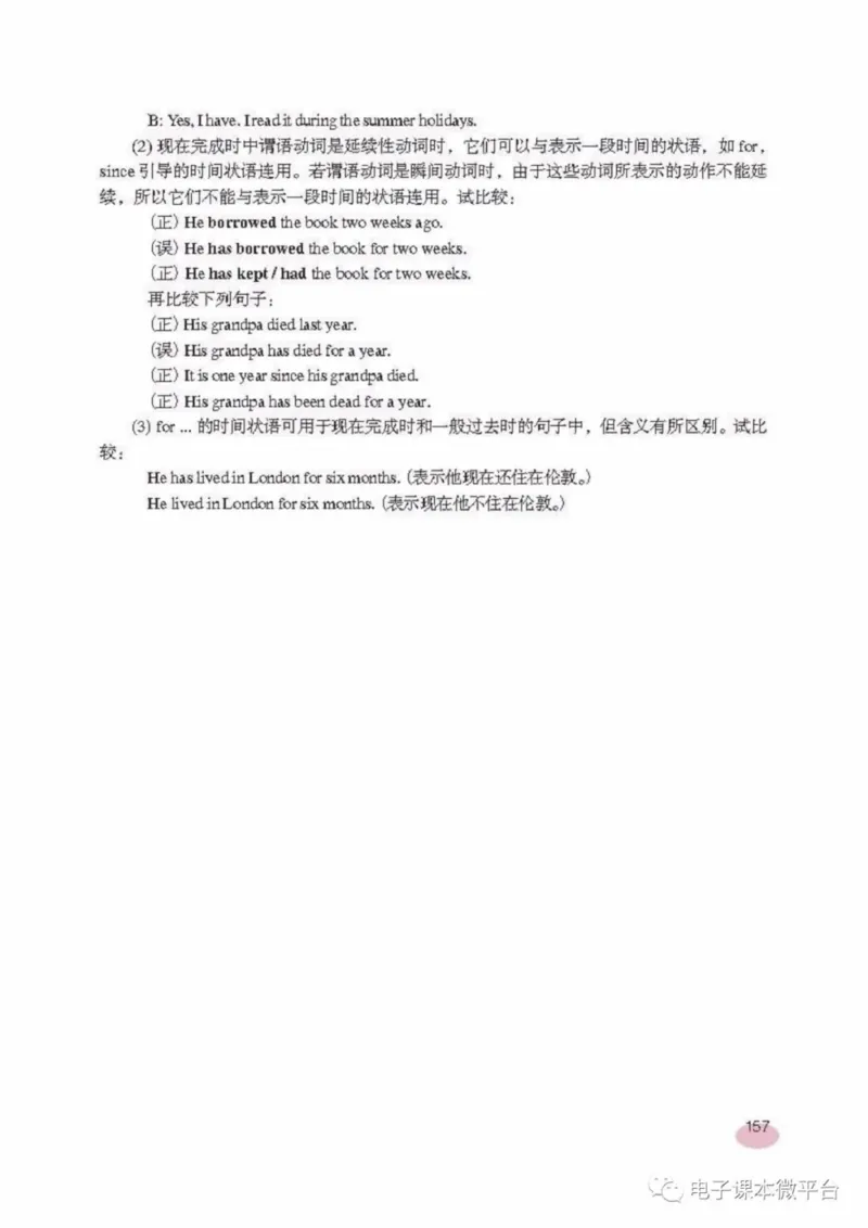 七年级上册英语上海新世纪版电子课本_4-教培资料-26年最新资料-同步更新_初中高中教资_03科三专项（进去保存报考的学科即可）_02科三专项（笔记真题思维导图教学设计版本二）