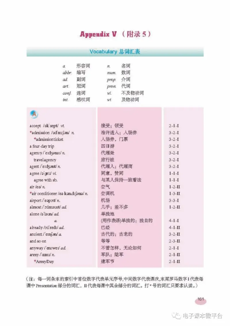 七年级上册英语上海新世纪版电子课本_4-教培资料-26年最新资料-同步更新_初中高中教资_03科三专项（进去保存报考的学科即可）_02科三专项（笔记真题思维导图教学设计版本二）