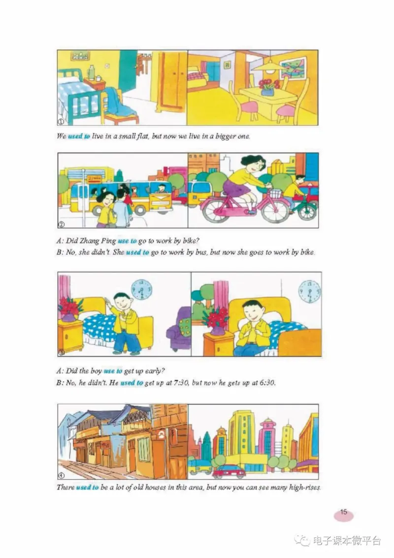 七年级上册英语上海新世纪版电子课本_4-教培资料-26年最新资料-同步更新_初中高中教资_03科三专项（进去保存报考的学科即可）_02科三专项（笔记真题思维导图教学设计版本二）