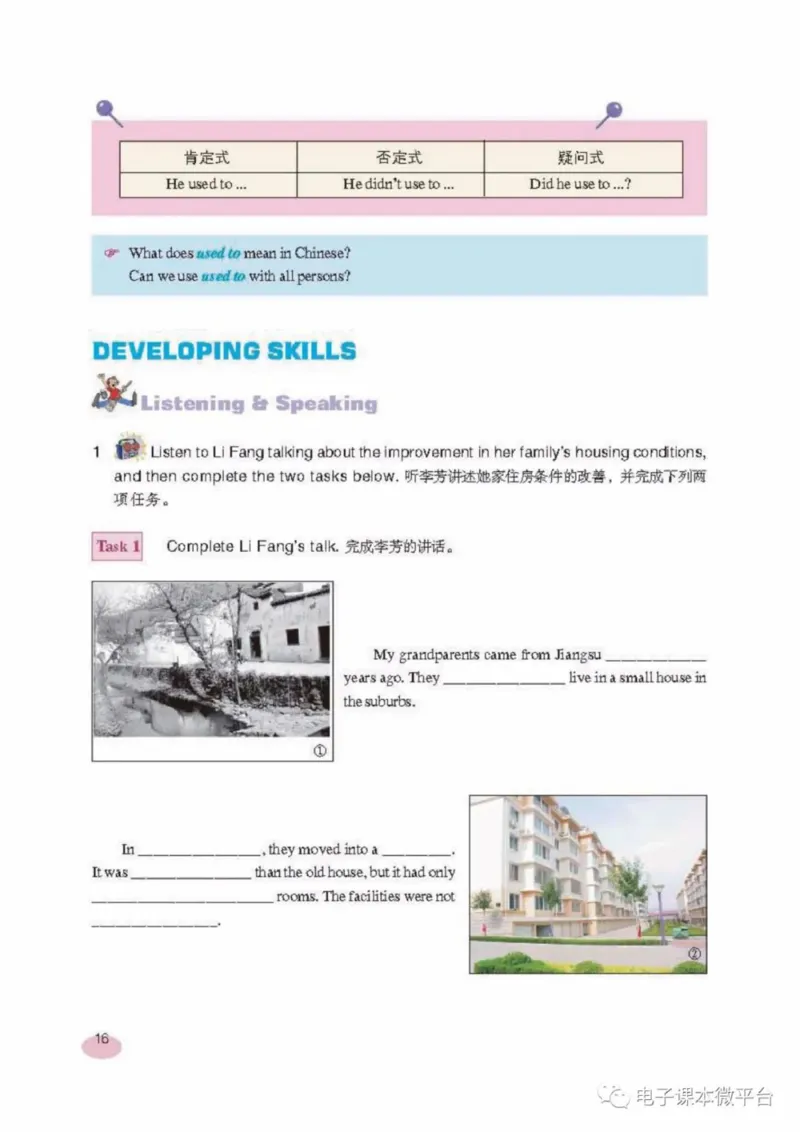 七年级上册英语上海新世纪版电子课本_4-教培资料-26年最新资料-同步更新_初中高中教资_03科三专项（进去保存报考的学科即可）_02科三专项（笔记真题思维导图教学设计版本二）