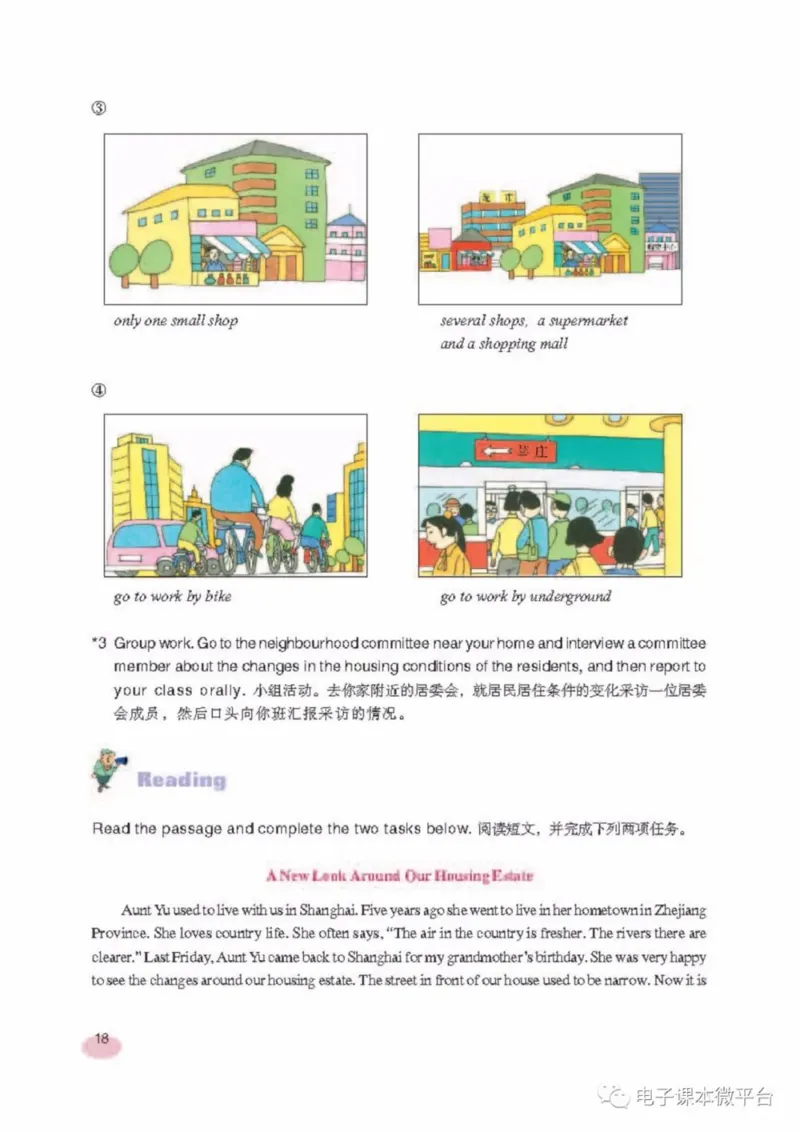 七年级上册英语上海新世纪版电子课本_4-教培资料-26年最新资料-同步更新_初中高中教资_03科三专项（进去保存报考的学科即可）_02科三专项（笔记真题思维导图教学设计版本二）