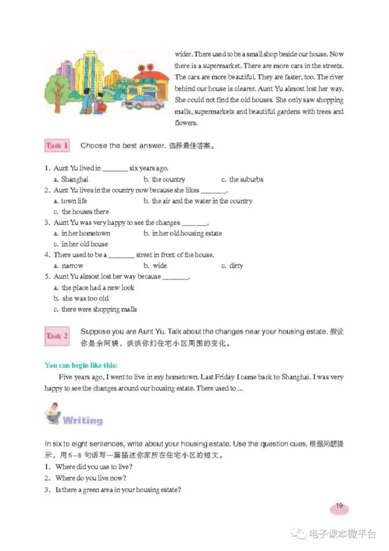 七年级上册英语上海新世纪版电子课本_4-教培资料-26年最新资料-同步更新_初中高中教资_03科三专项（进去保存报考的学科即可）_02科三专项（笔记真题思维导图教学设计版本二）