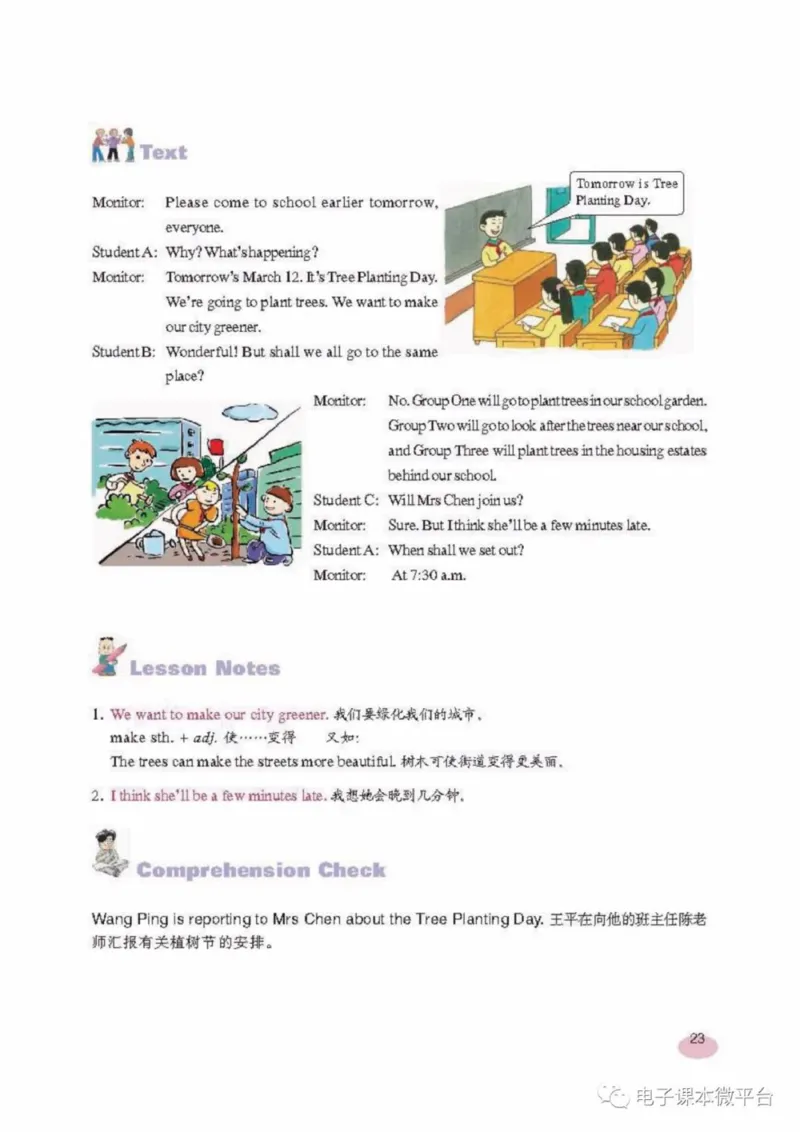 七年级上册英语上海新世纪版电子课本_4-教培资料-26年最新资料-同步更新_初中高中教资_03科三专项（进去保存报考的学科即可）_02科三专项（笔记真题思维导图教学设计版本二）