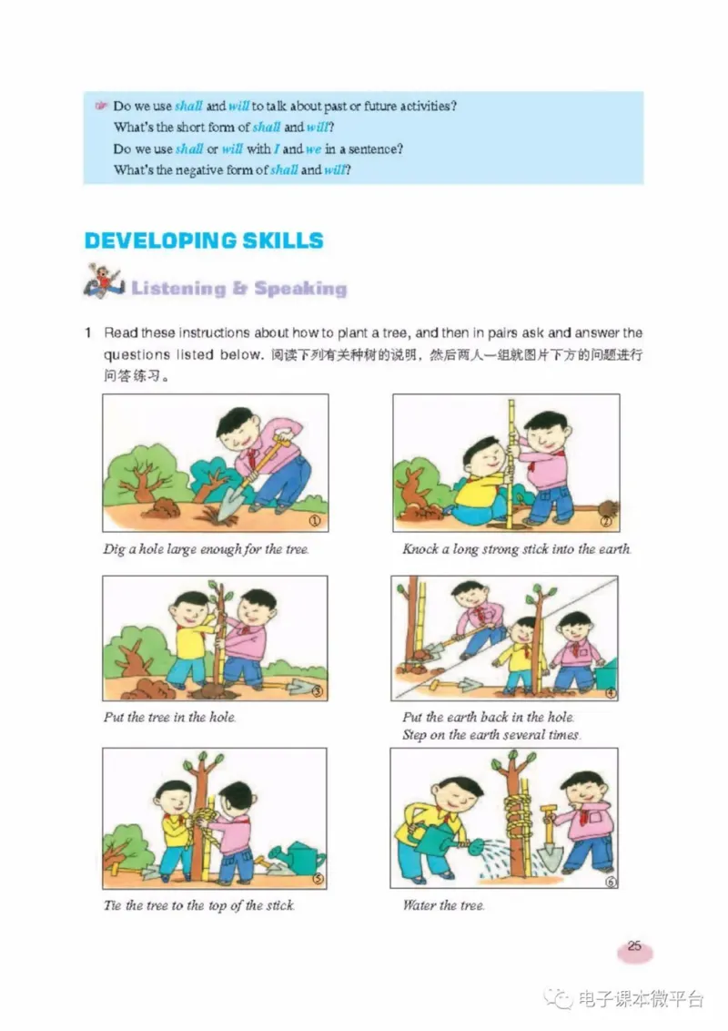 七年级上册英语上海新世纪版电子课本_4-教培资料-26年最新资料-同步更新_初中高中教资_03科三专项（进去保存报考的学科即可）_02科三专项（笔记真题思维导图教学设计版本二）