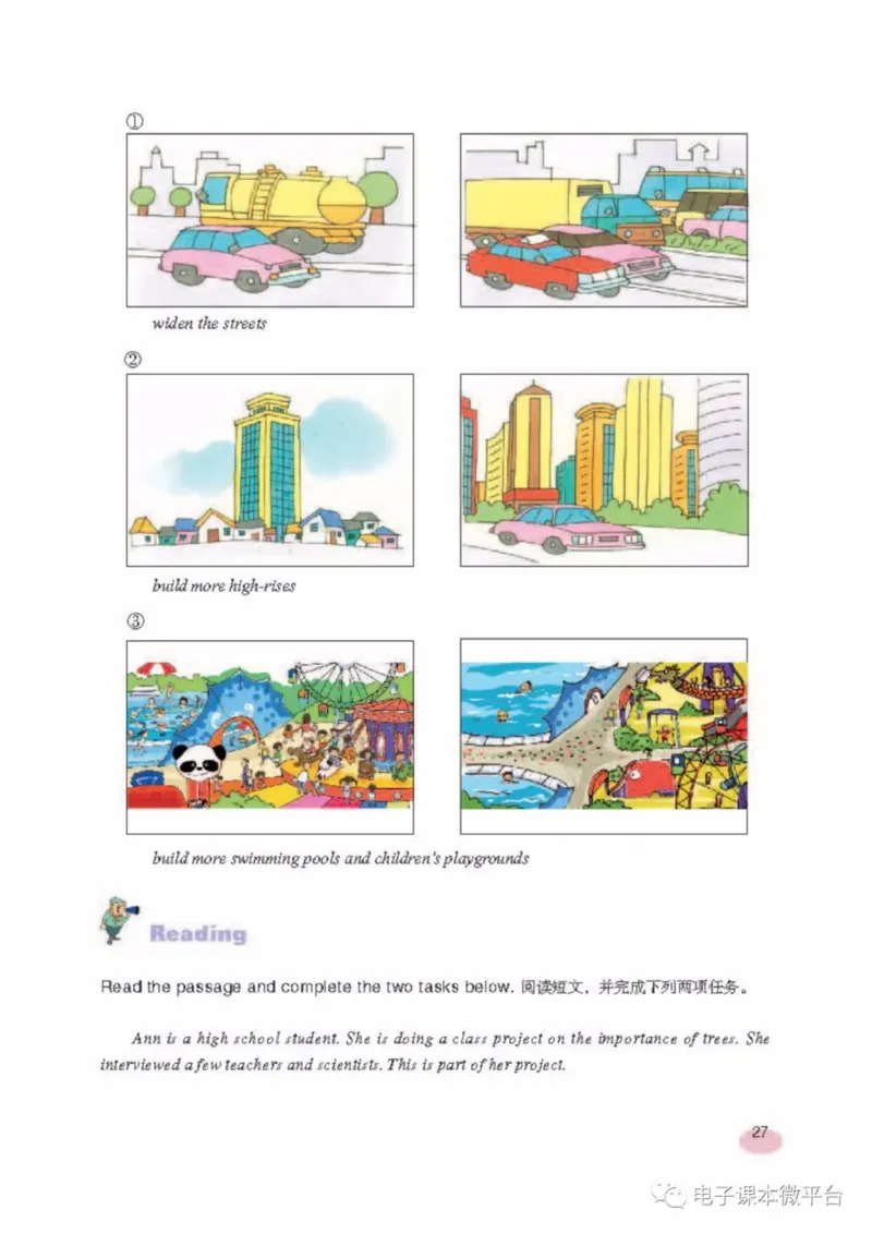 七年级上册英语上海新世纪版电子课本_4-教培资料-26年最新资料-同步更新_初中高中教资_03科三专项（进去保存报考的学科即可）_02科三专项（笔记真题思维导图教学设计版本二）