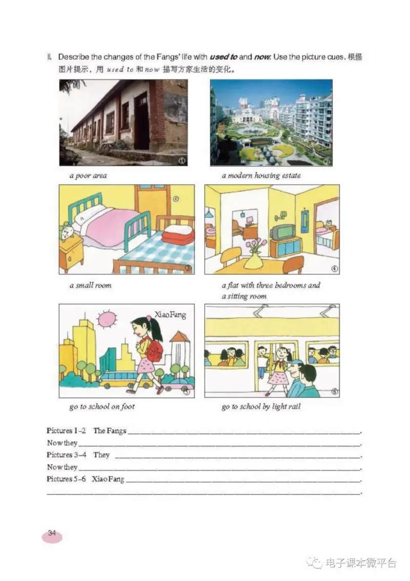 七年级上册英语上海新世纪版电子课本_4-教培资料-26年最新资料-同步更新_初中高中教资_03科三专项（进去保存报考的学科即可）_02科三专项（笔记真题思维导图教学设计版本二）
