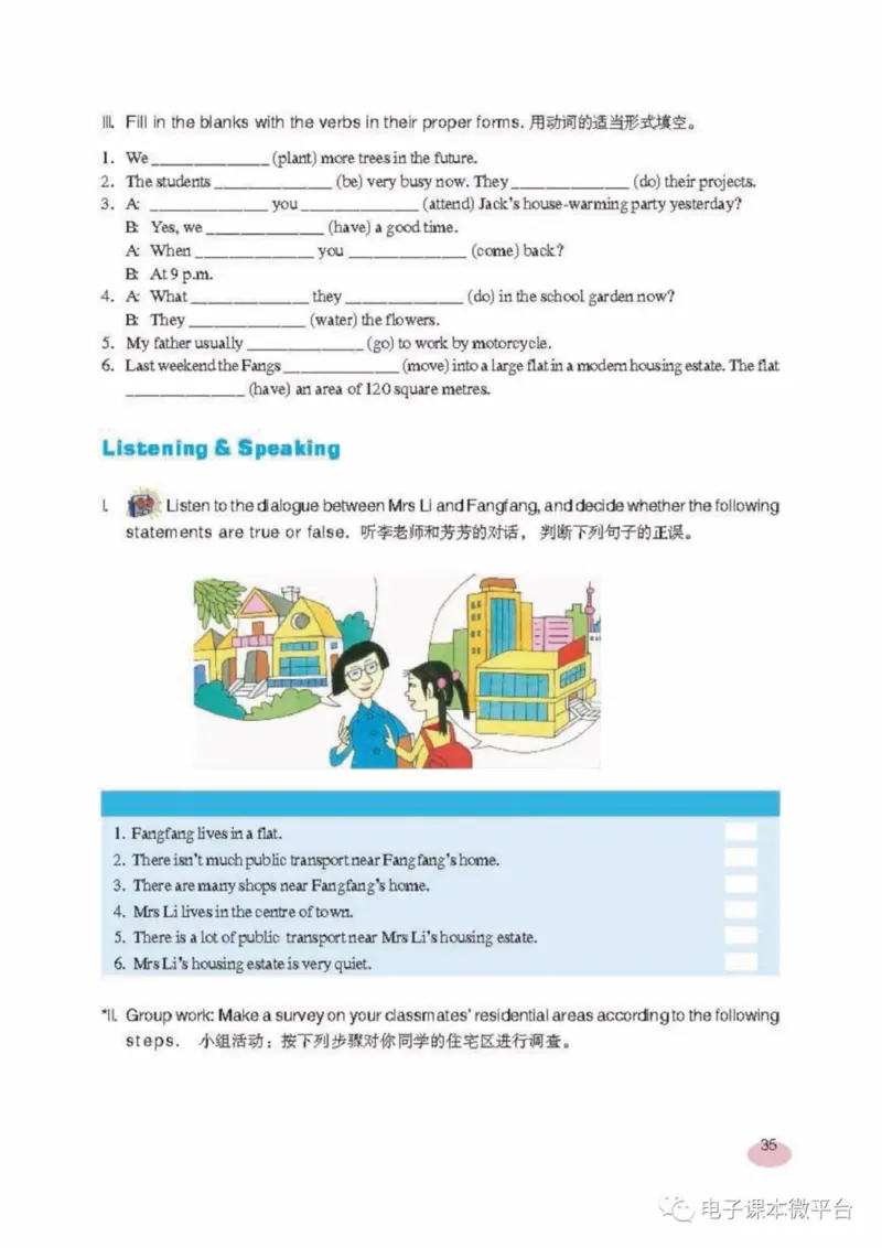 七年级上册英语上海新世纪版电子课本_4-教培资料-26年最新资料-同步更新_初中高中教资_03科三专项（进去保存报考的学科即可）_02科三专项（笔记真题思维导图教学设计版本二）