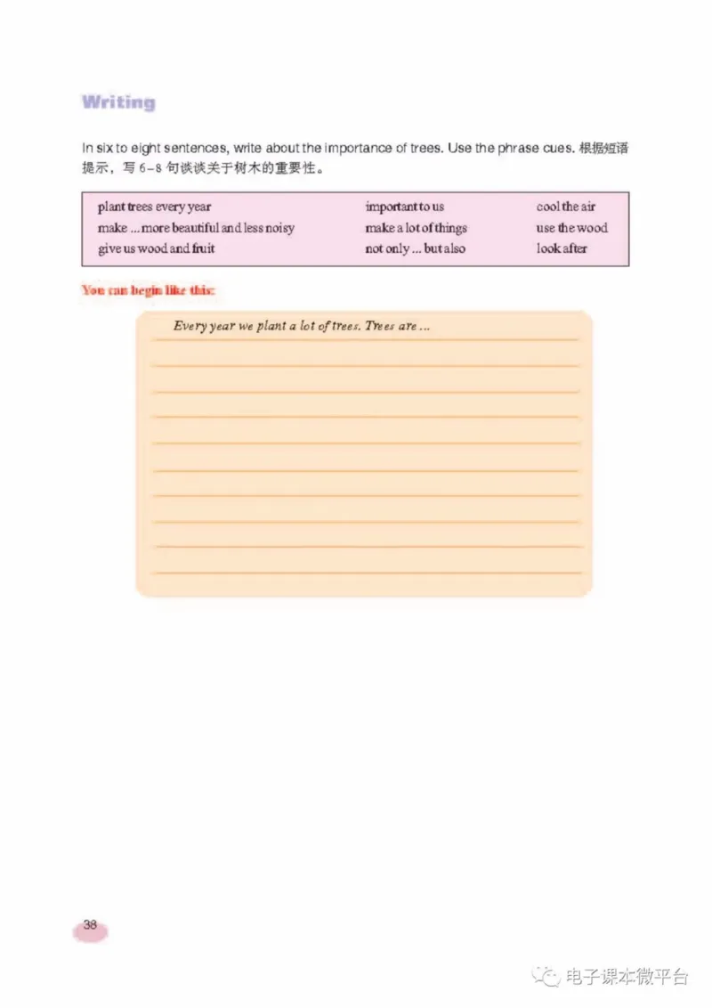 七年级上册英语上海新世纪版电子课本_4-教培资料-26年最新资料-同步更新_初中高中教资_03科三专项（进去保存报考的学科即可）_02科三专项（笔记真题思维导图教学设计版本二）