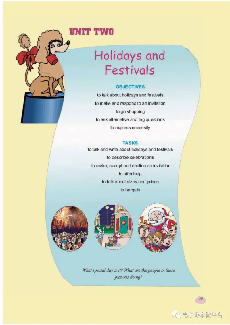 七年级上册英语上海新世纪版电子课本_4-教培资料-26年最新资料-同步更新_初中高中教资_03科三专项（进去保存报考的学科即可）_02科三专项（笔记真题思维导图教学设计版本二）