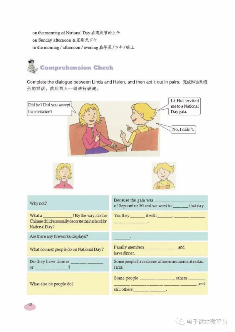 七年级上册英语上海新世纪版电子课本_4-教培资料-26年最新资料-同步更新_初中高中教资_03科三专项（进去保存报考的学科即可）_02科三专项（笔记真题思维导图教学设计版本二）