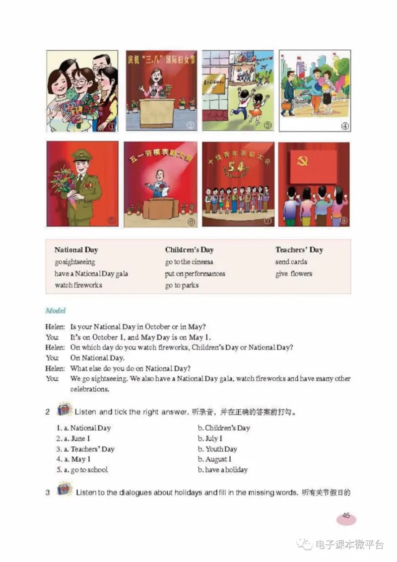 七年级上册英语上海新世纪版电子课本_4-教培资料-26年最新资料-同步更新_初中高中教资_03科三专项（进去保存报考的学科即可）_02科三专项（笔记真题思维导图教学设计版本二）