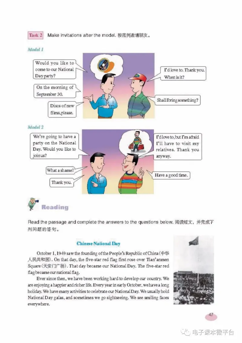 七年级上册英语上海新世纪版电子课本_4-教培资料-26年最新资料-同步更新_初中高中教资_03科三专项（进去保存报考的学科即可）_02科三专项（笔记真题思维导图教学设计版本二）