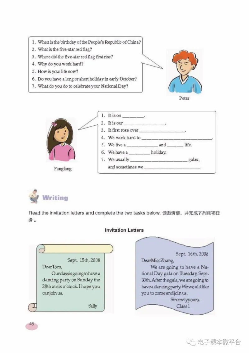 七年级上册英语上海新世纪版电子课本_4-教培资料-26年最新资料-同步更新_初中高中教资_03科三专项（进去保存报考的学科即可）_02科三专项（笔记真题思维导图教学设计版本二）