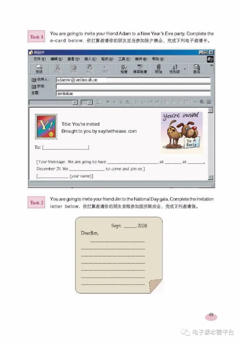 七年级上册英语上海新世纪版电子课本_4-教培资料-26年最新资料-同步更新_初中高中教资_03科三专项（进去保存报考的学科即可）_02科三专项（笔记真题思维导图教学设计版本二）
