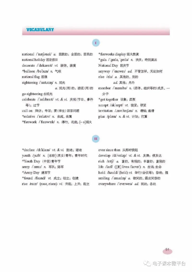 七年级上册英语上海新世纪版电子课本_4-教培资料-26年最新资料-同步更新_初中高中教资_03科三专项（进去保存报考的学科即可）_02科三专项（笔记真题思维导图教学设计版本二）