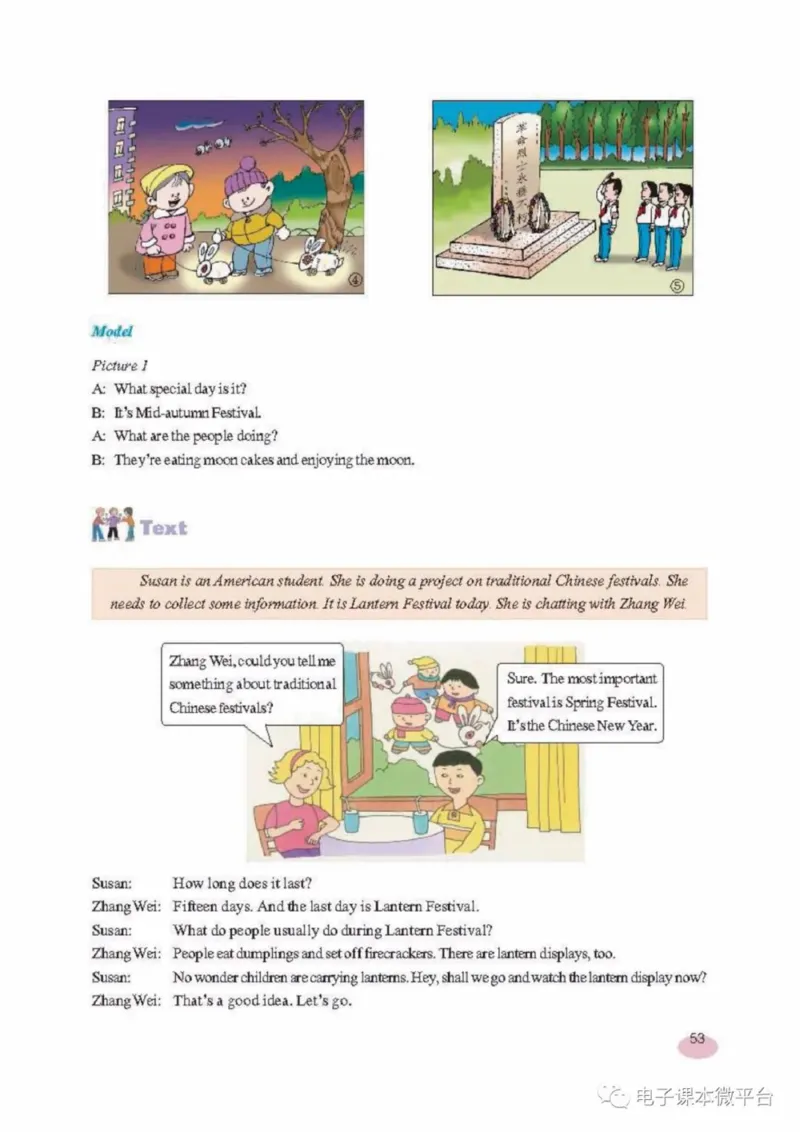 七年级上册英语上海新世纪版电子课本_4-教培资料-26年最新资料-同步更新_初中高中教资_03科三专项（进去保存报考的学科即可）_02科三专项（笔记真题思维导图教学设计版本二）