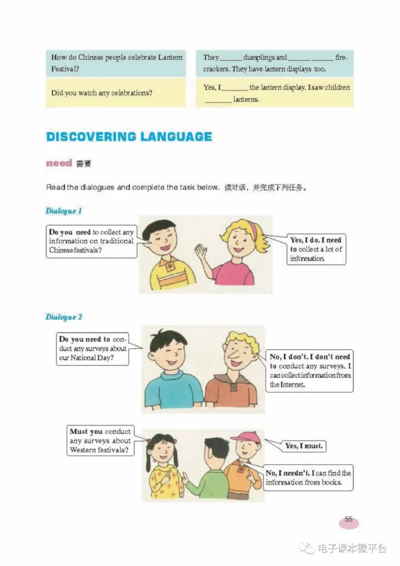 七年级上册英语上海新世纪版电子课本_4-教培资料-26年最新资料-同步更新_初中高中教资_03科三专项（进去保存报考的学科即可）_02科三专项（笔记真题思维导图教学设计版本二）