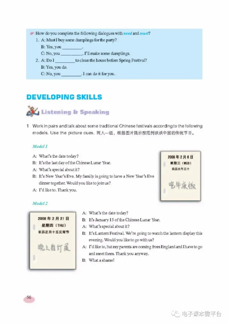 七年级上册英语上海新世纪版电子课本_4-教培资料-26年最新资料-同步更新_初中高中教资_03科三专项（进去保存报考的学科即可）_02科三专项（笔记真题思维导图教学设计版本二）