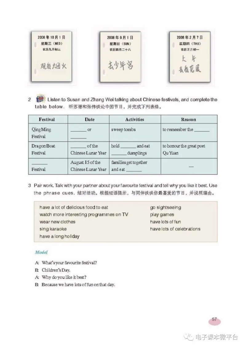 七年级上册英语上海新世纪版电子课本_4-教培资料-26年最新资料-同步更新_初中高中教资_03科三专项（进去保存报考的学科即可）_02科三专项（笔记真题思维导图教学设计版本二）