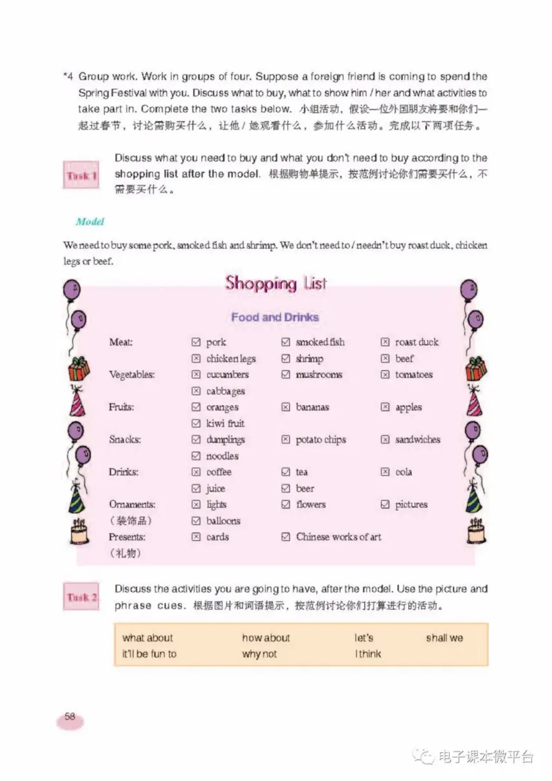 七年级上册英语上海新世纪版电子课本_4-教培资料-26年最新资料-同步更新_初中高中教资_03科三专项（进去保存报考的学科即可）_02科三专项（笔记真题思维导图教学设计版本二）