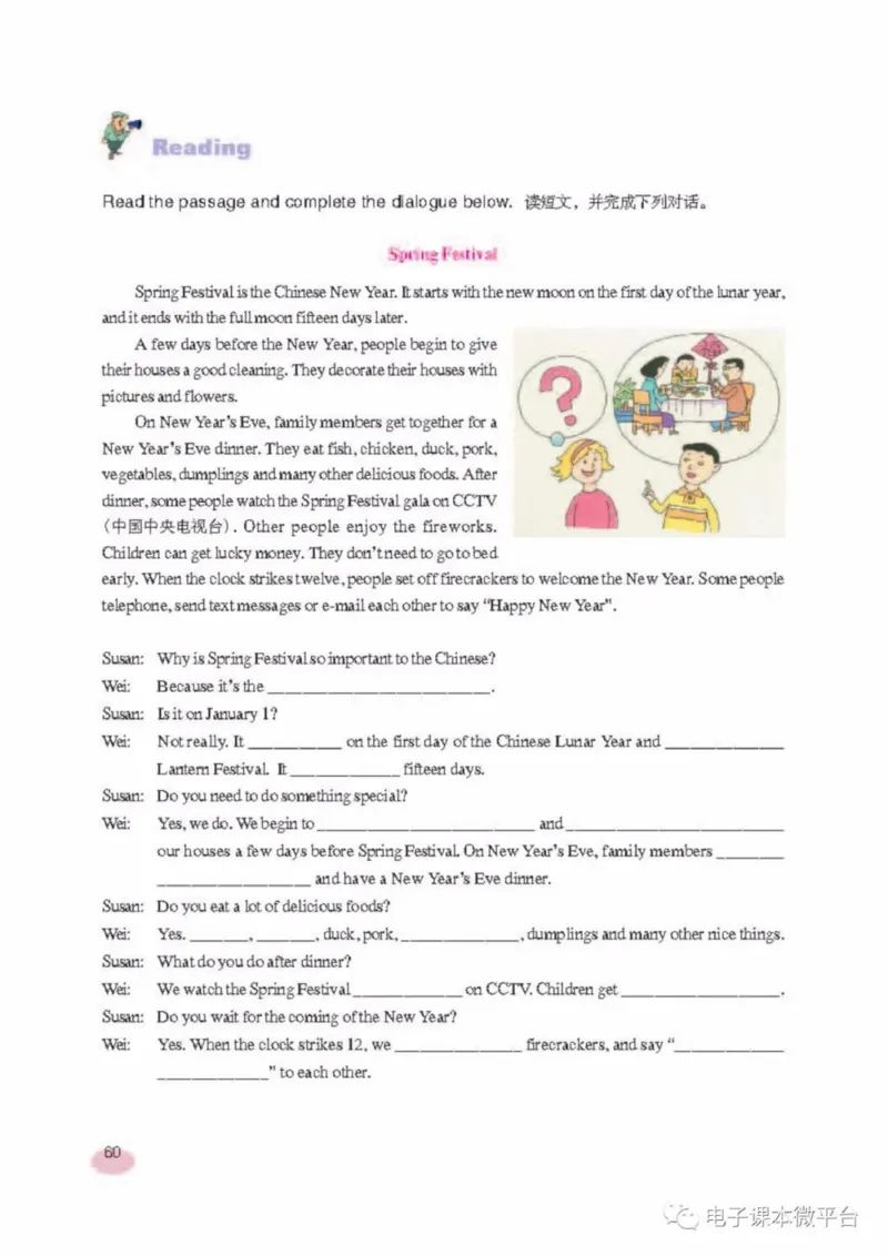 七年级上册英语上海新世纪版电子课本_4-教培资料-26年最新资料-同步更新_初中高中教资_03科三专项（进去保存报考的学科即可）_02科三专项（笔记真题思维导图教学设计版本二）