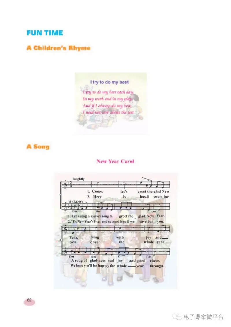 七年级上册英语上海新世纪版电子课本_4-教培资料-26年最新资料-同步更新_初中高中教资_03科三专项（进去保存报考的学科即可）_02科三专项（笔记真题思维导图教学设计版本二）