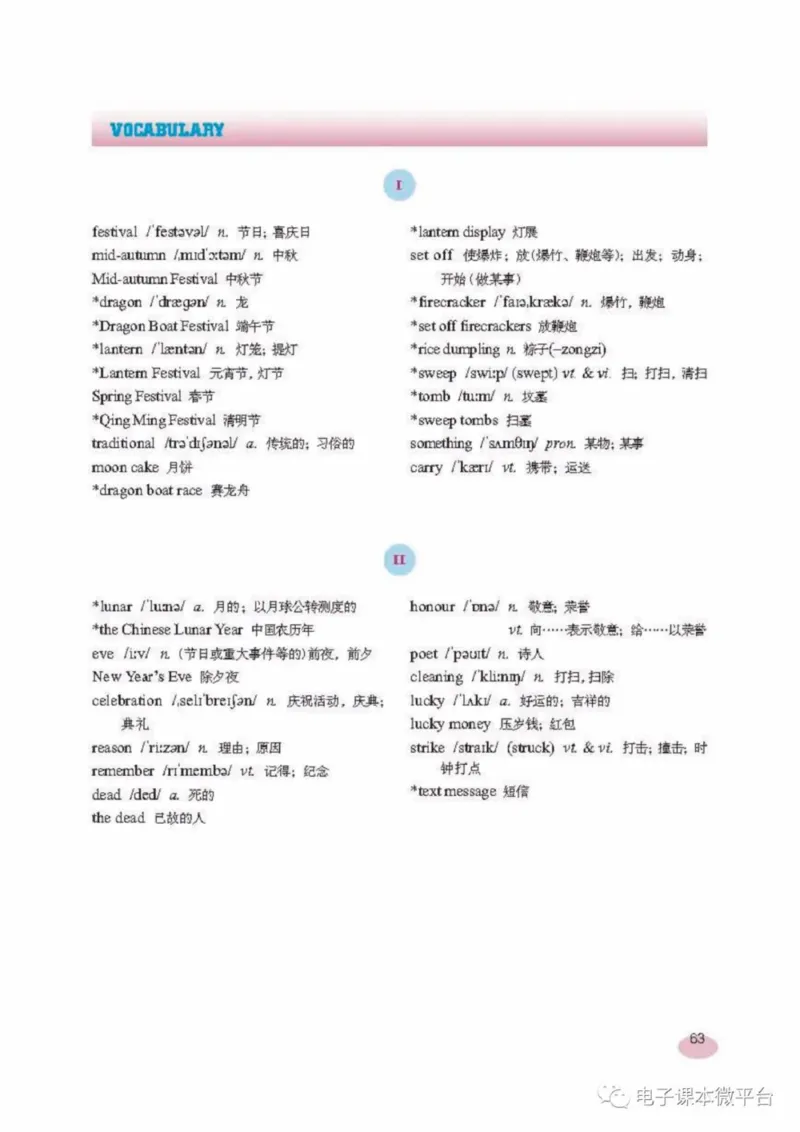 七年级上册英语上海新世纪版电子课本_4-教培资料-26年最新资料-同步更新_初中高中教资_03科三专项（进去保存报考的学科即可）_02科三专项（笔记真题思维导图教学设计版本二）