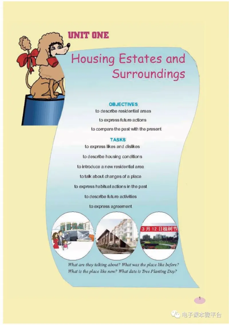 七年级上册英语上海新世纪版电子课本_4-教培资料-26年最新资料-同步更新_初中高中教资_03科三专项（进去保存报考的学科即可）_02科三专项（笔记真题思维导图教学设计版本二）