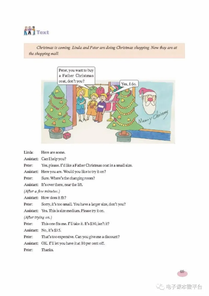 七年级上册英语上海新世纪版电子课本_4-教培资料-26年最新资料-同步更新_初中高中教资_03科三专项（进去保存报考的学科即可）_02科三专项（笔记真题思维导图教学设计版本二）