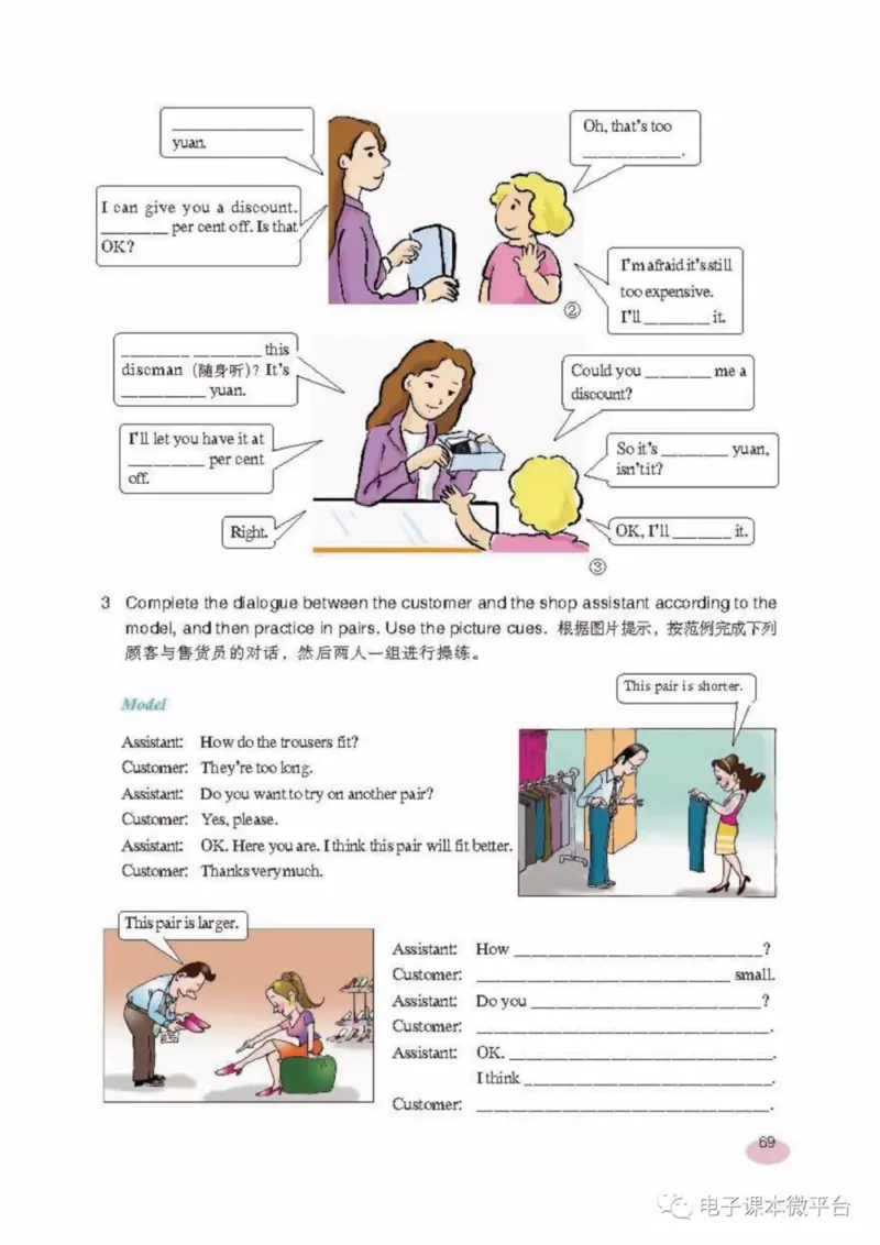 七年级上册英语上海新世纪版电子课本_4-教培资料-26年最新资料-同步更新_初中高中教资_03科三专项（进去保存报考的学科即可）_02科三专项（笔记真题思维导图教学设计版本二）