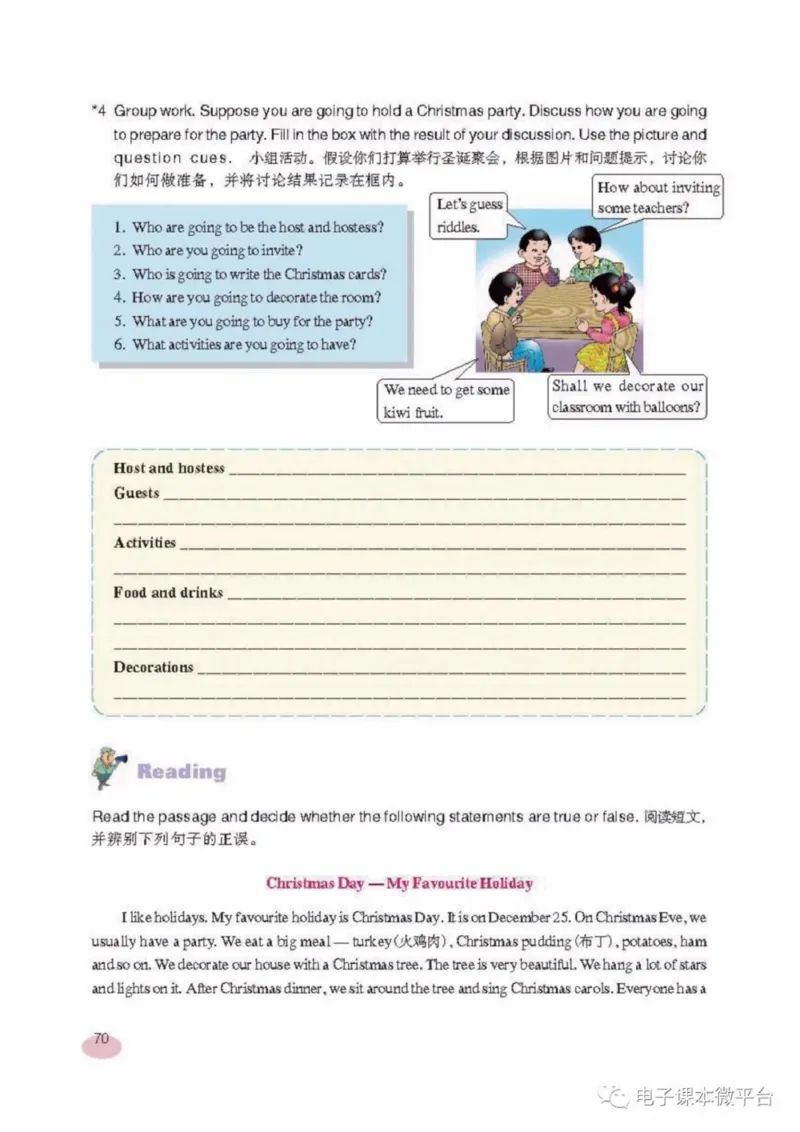 七年级上册英语上海新世纪版电子课本_4-教培资料-26年最新资料-同步更新_初中高中教资_03科三专项（进去保存报考的学科即可）_02科三专项（笔记真题思维导图教学设计版本二）