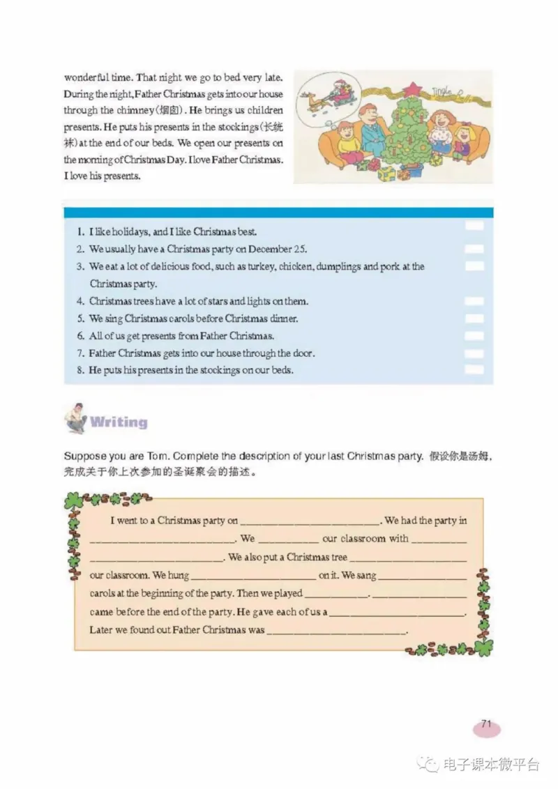 七年级上册英语上海新世纪版电子课本_4-教培资料-26年最新资料-同步更新_初中高中教资_03科三专项（进去保存报考的学科即可）_02科三专项（笔记真题思维导图教学设计版本二）