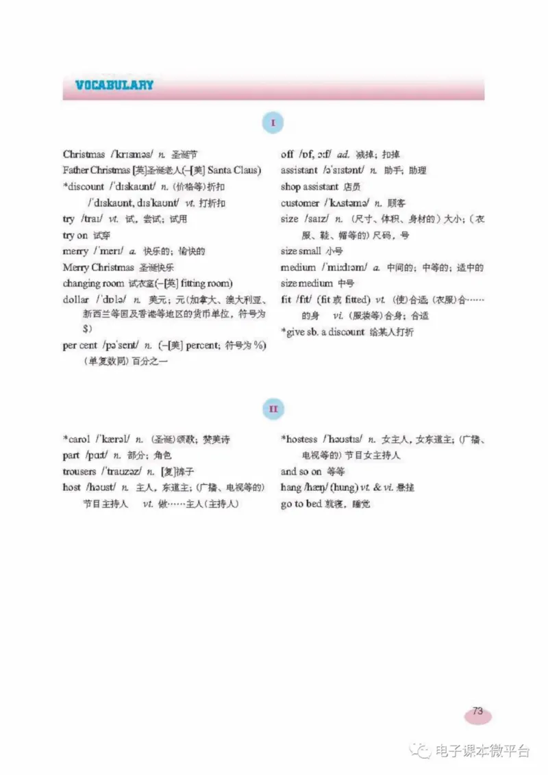 七年级上册英语上海新世纪版电子课本_4-教培资料-26年最新资料-同步更新_初中高中教资_03科三专项（进去保存报考的学科即可）_02科三专项（笔记真题思维导图教学设计版本二）