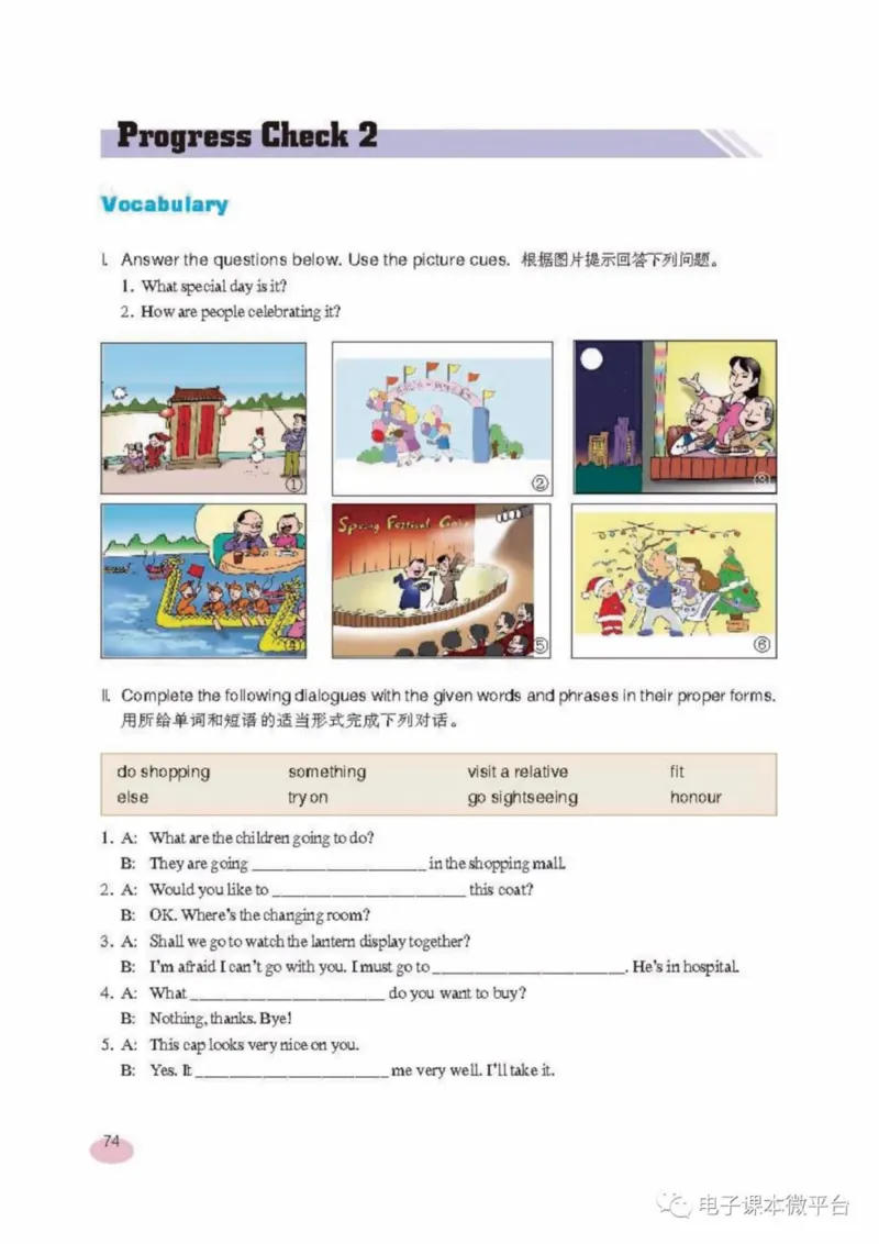 七年级上册英语上海新世纪版电子课本_4-教培资料-26年最新资料-同步更新_初中高中教资_03科三专项（进去保存报考的学科即可）_02科三专项（笔记真题思维导图教学设计版本二）