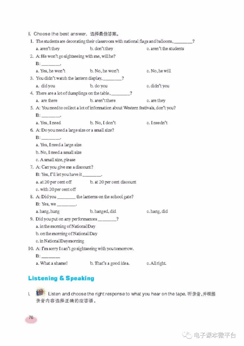 七年级上册英语上海新世纪版电子课本_4-教培资料-26年最新资料-同步更新_初中高中教资_03科三专项（进去保存报考的学科即可）_02科三专项（笔记真题思维导图教学设计版本二）