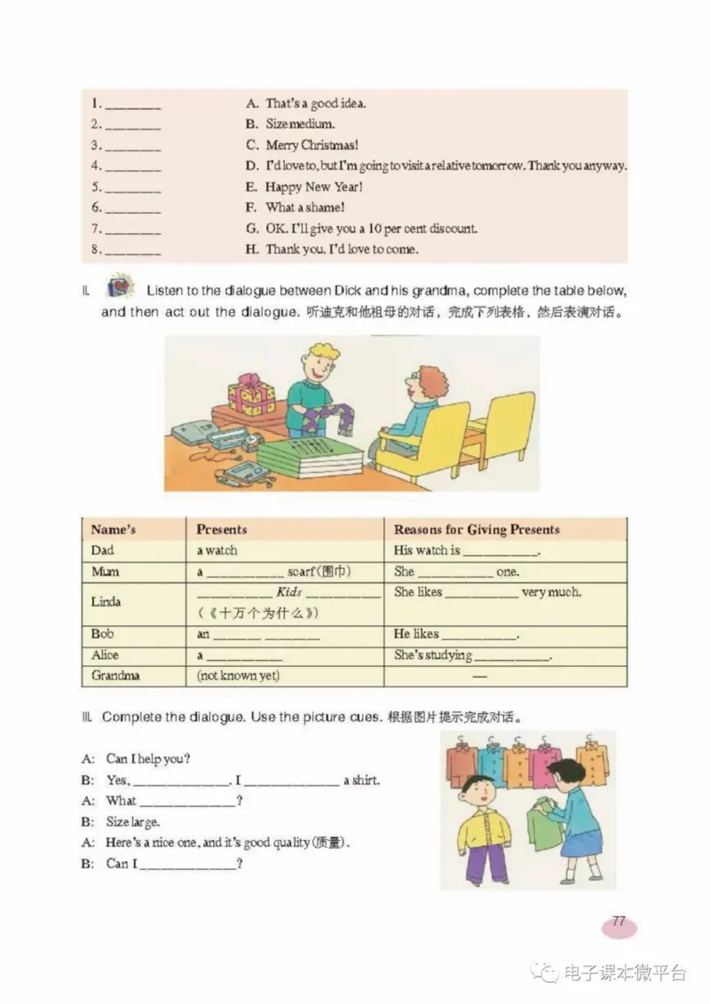七年级上册英语上海新世纪版电子课本_4-教培资料-26年最新资料-同步更新_初中高中教资_03科三专项（进去保存报考的学科即可）_02科三专项（笔记真题思维导图教学设计版本二）