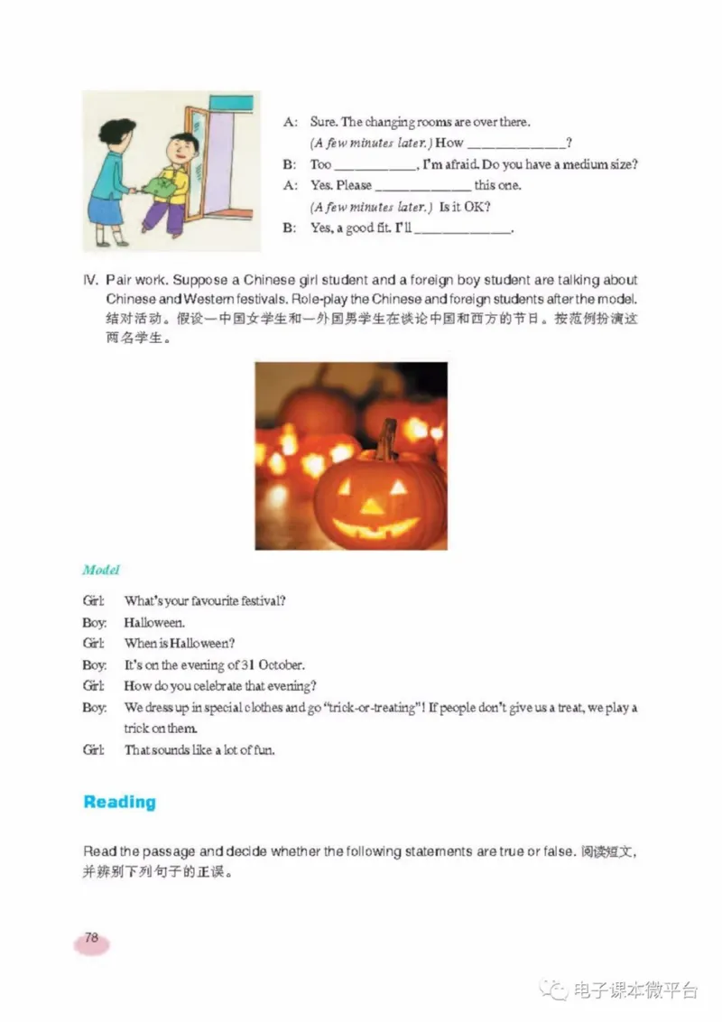 七年级上册英语上海新世纪版电子课本_4-教培资料-26年最新资料-同步更新_初中高中教资_03科三专项（进去保存报考的学科即可）_02科三专项（笔记真题思维导图教学设计版本二）