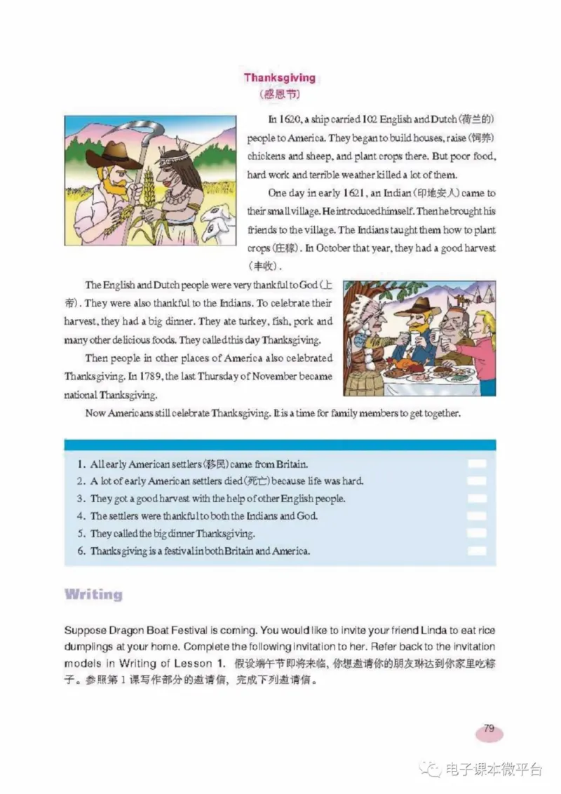 七年级上册英语上海新世纪版电子课本_4-教培资料-26年最新资料-同步更新_初中高中教资_03科三专项（进去保存报考的学科即可）_02科三专项（笔记真题思维导图教学设计版本二）