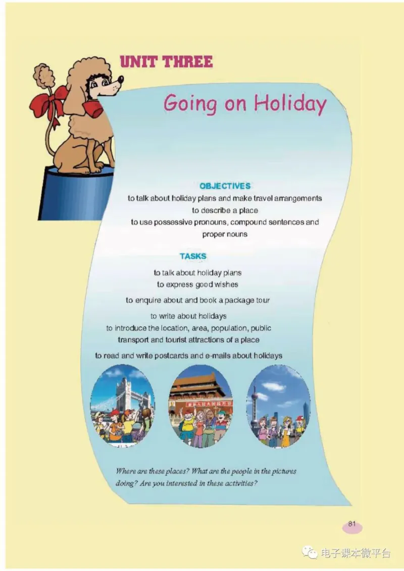 七年级上册英语上海新世纪版电子课本_4-教培资料-26年最新资料-同步更新_初中高中教资_03科三专项（进去保存报考的学科即可）_02科三专项（笔记真题思维导图教学设计版本二）