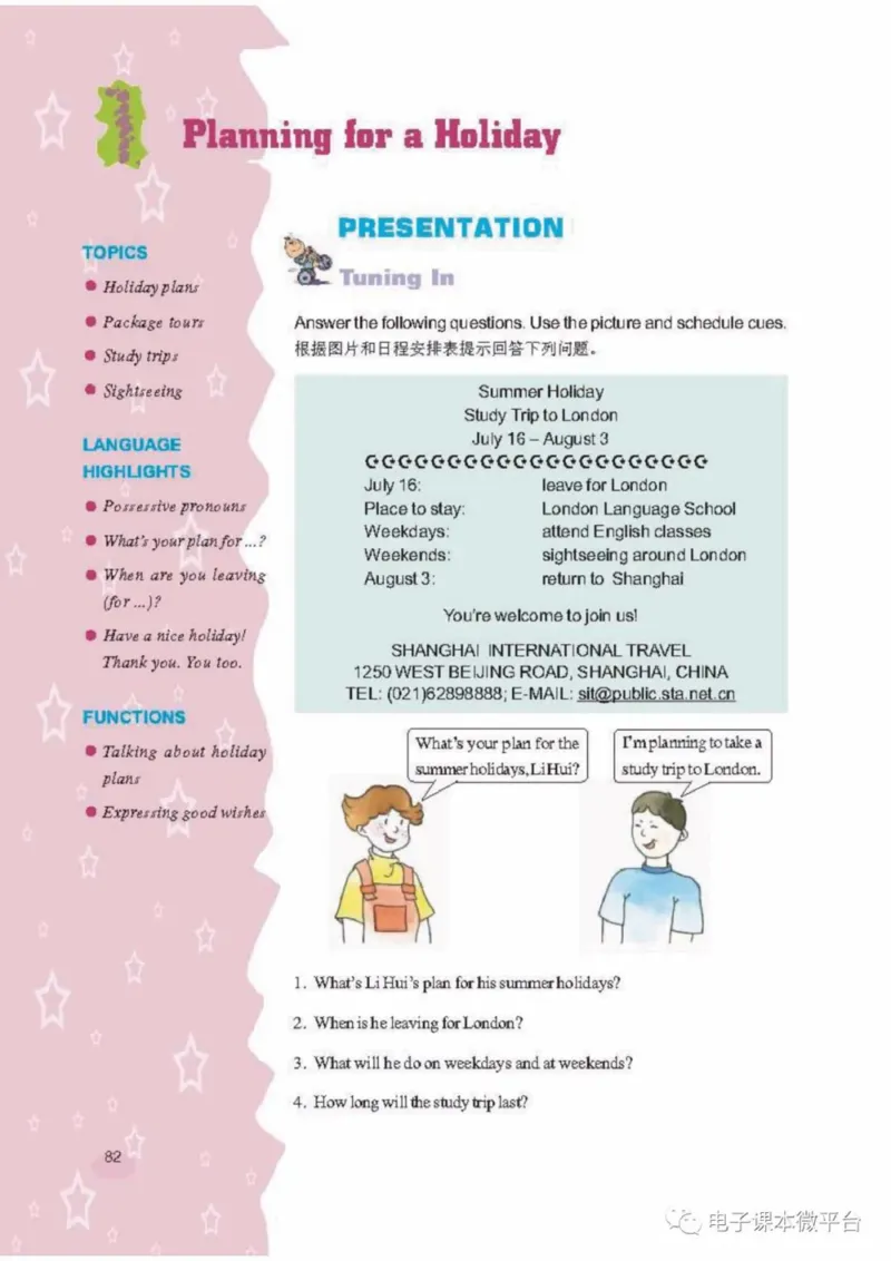 七年级上册英语上海新世纪版电子课本_4-教培资料-26年最新资料-同步更新_初中高中教资_03科三专项（进去保存报考的学科即可）_02科三专项（笔记真题思维导图教学设计版本二）