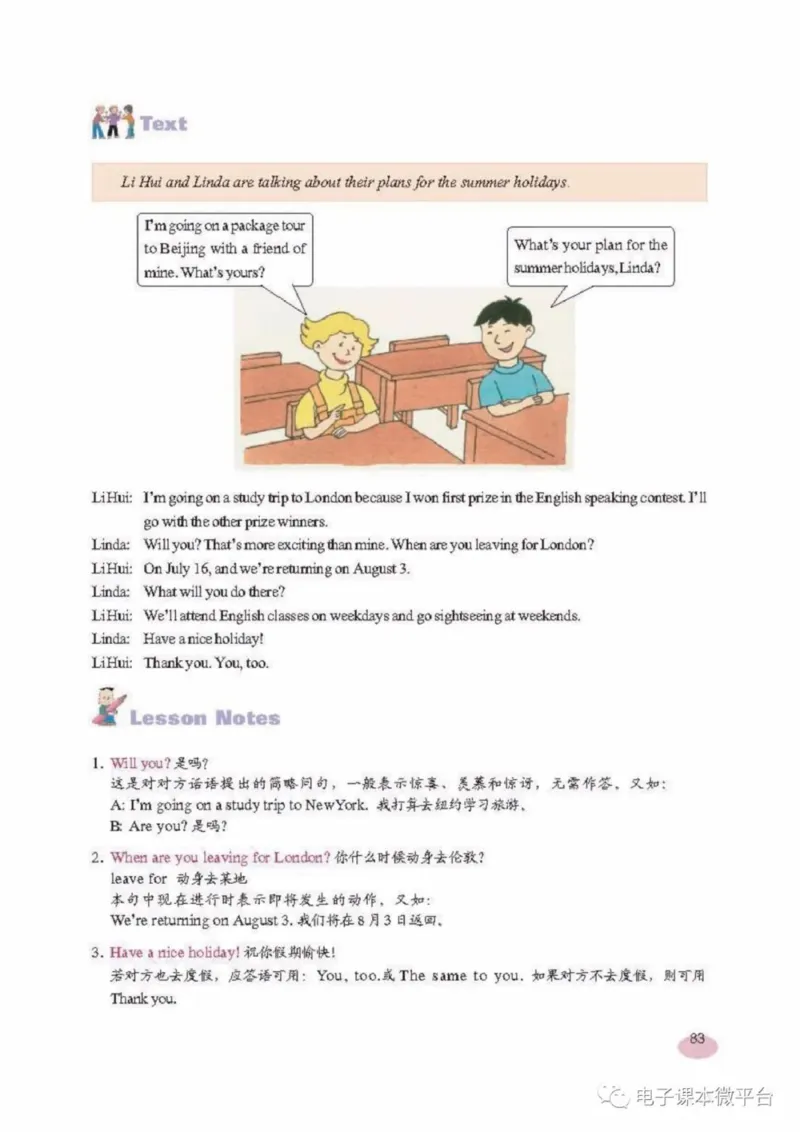 七年级上册英语上海新世纪版电子课本_4-教培资料-26年最新资料-同步更新_初中高中教资_03科三专项（进去保存报考的学科即可）_02科三专项（笔记真题思维导图教学设计版本二）