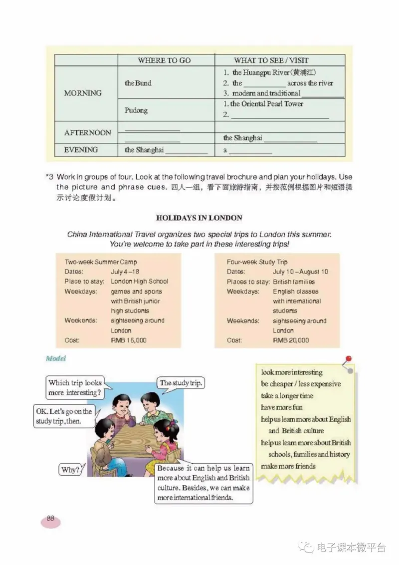 七年级上册英语上海新世纪版电子课本_4-教培资料-26年最新资料-同步更新_初中高中教资_03科三专项（进去保存报考的学科即可）_02科三专项（笔记真题思维导图教学设计版本二）