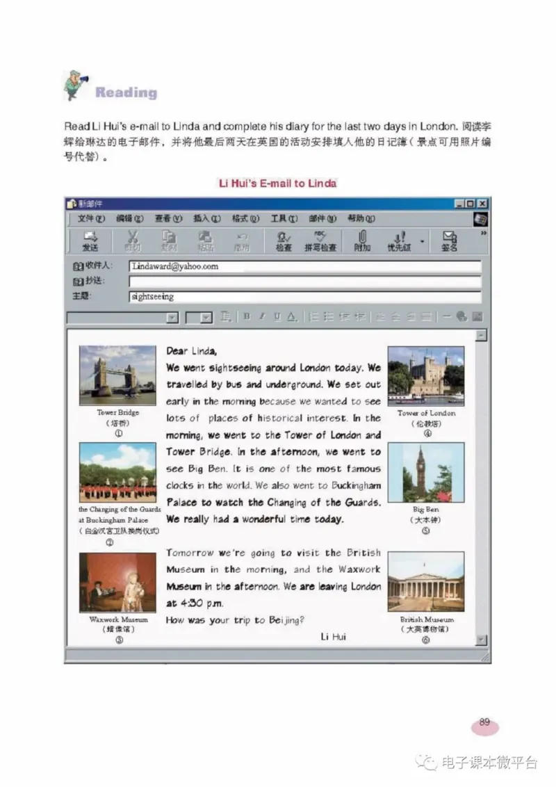 七年级上册英语上海新世纪版电子课本_4-教培资料-26年最新资料-同步更新_初中高中教资_03科三专项（进去保存报考的学科即可）_02科三专项（笔记真题思维导图教学设计版本二）