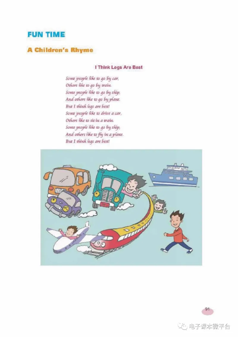 七年级上册英语上海新世纪版电子课本_4-教培资料-26年最新资料-同步更新_初中高中教资_03科三专项（进去保存报考的学科即可）_02科三专项（笔记真题思维导图教学设计版本二）