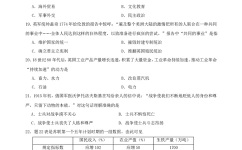 2016广东省历史中考试卷及参考答案_中考真题_6.历史中考真题2015-2024年_地区卷_广东省_广东历史（广东省统一试卷）08-21