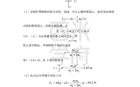 24上-高中笔试科目三《学科知识与教学能力》楚辞模拟卷2-高中物理答案解析_4-教培资料-26年最新资料-同步更新_初中高中教资_03科三专项（进去保存报考的学科即可）_高中
