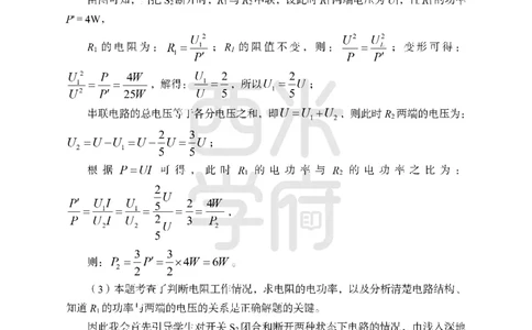 24上-高中笔试科目三《学科知识与教学能力》楚辞模拟卷2-高中物理答案解析_4-教培资料-26年最新资料-同步更新_初中高中教资_03科三专项（进去保存报考的学科即可）_高中