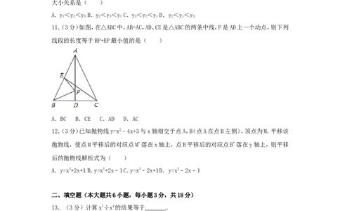 2017年天津市中考数学试卷（含解析版）_中考真题_2.数学中考真题2015-2024年_2017年全国中考数学160份