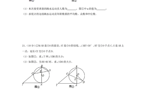 2017年天津市中考数学试卷（含解析版）_中考真题_2.数学中考真题2015-2024年_2017年全国中考数学160份