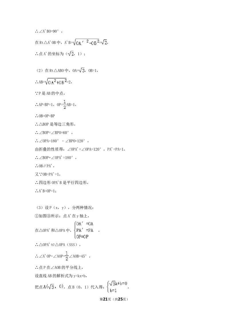 2017年天津市中考数学试卷（含解析版）_中考真题_2.数学中考真题2015-2024年_2017年全国中考数学160份